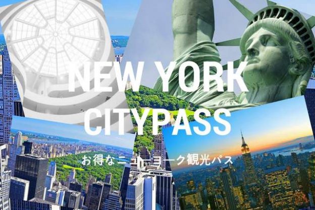 New York CityPASS