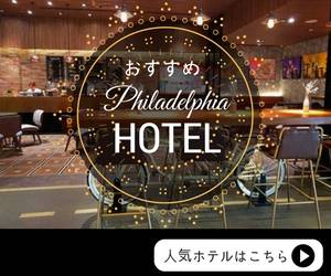 Philadelphia Hotel
