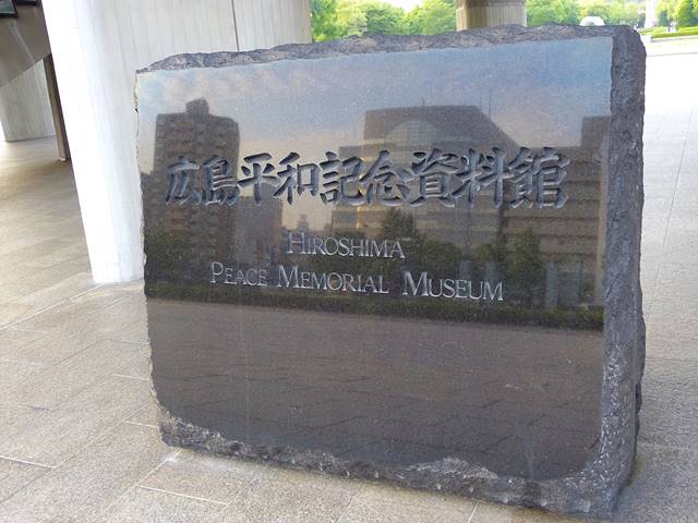 Hiroshima Peace Memorial (10)