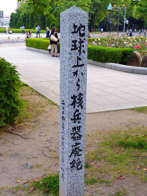 Hiroshima Peace Memorial (14)