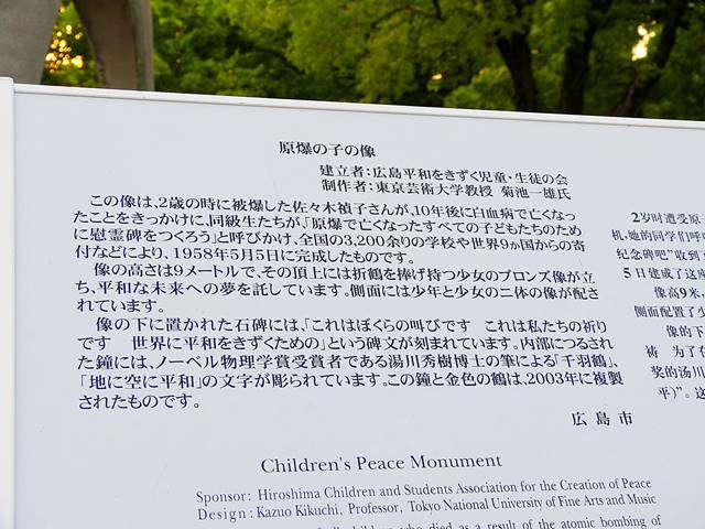 Hiroshima Peace Memorial (17)
