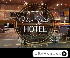 New York Hotel Banner