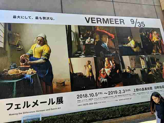 Vermeer (1)