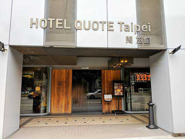 Hotel Quote Taipei (1)