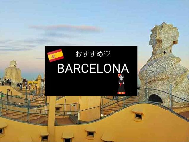 Go Barcelona