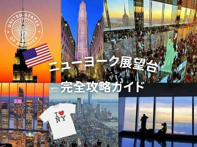 美術品・アンティーク・コレクション ニューヨーク夜景 ミラーライト